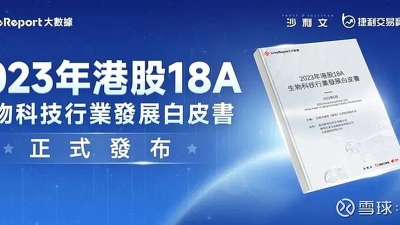 生物制品质量标准制定：从源头确保安全与有效**